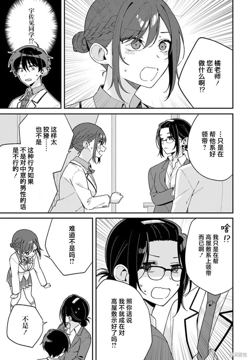 第2.2话 第9页