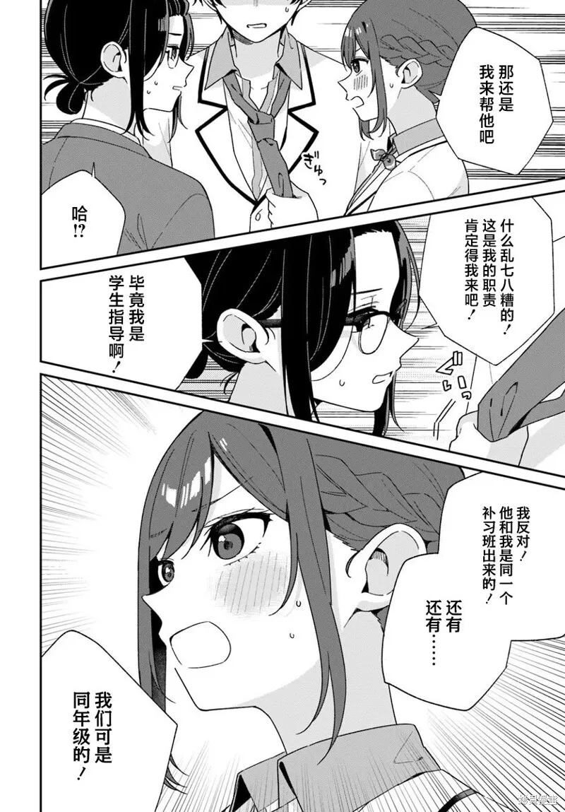 第2.2话 第10页