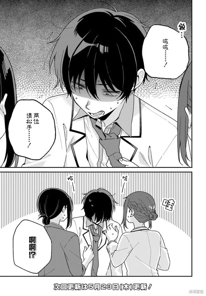 第2.2话 第11页