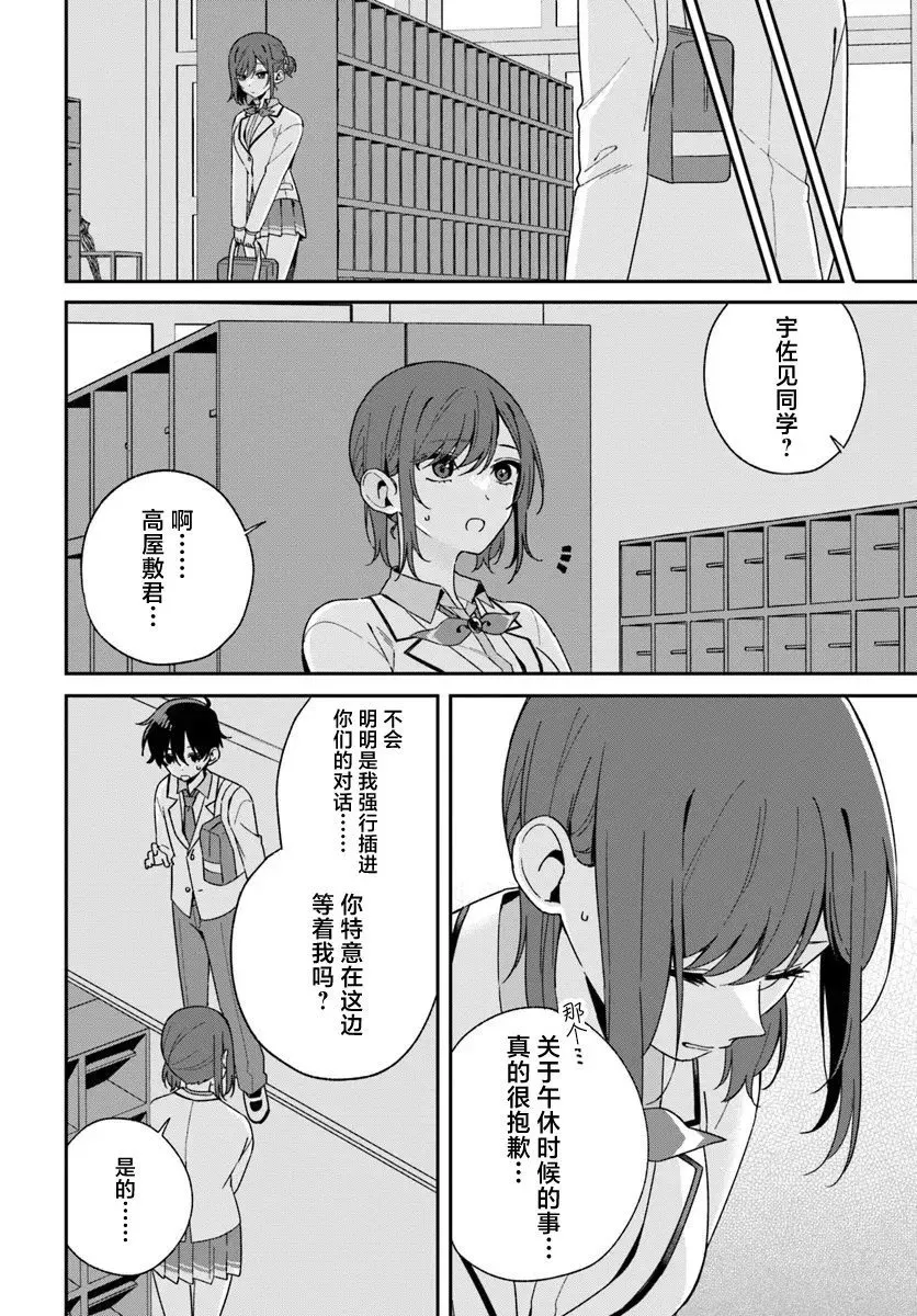 第2.3话 第1页