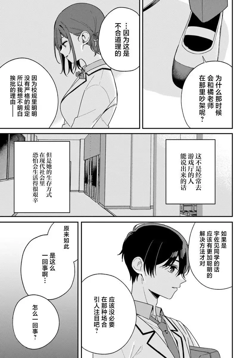 第2.3话 第2页