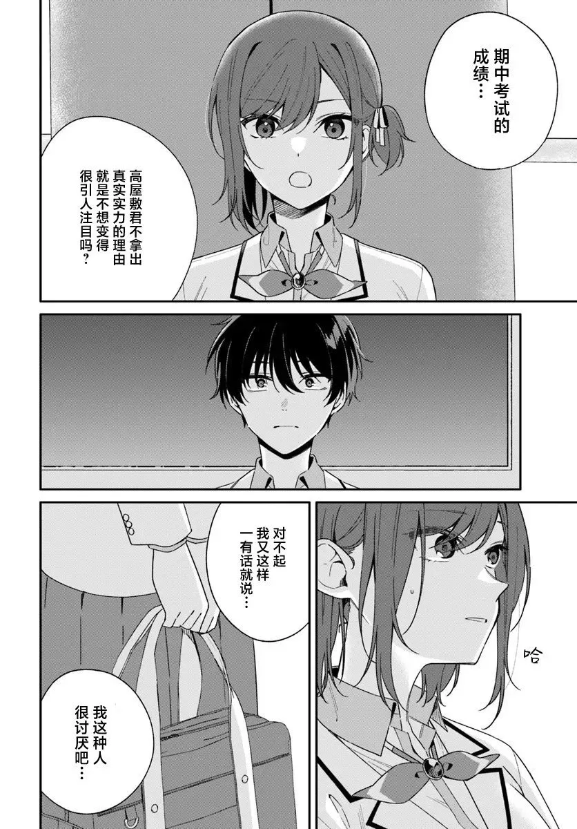 第2.3话 第3页