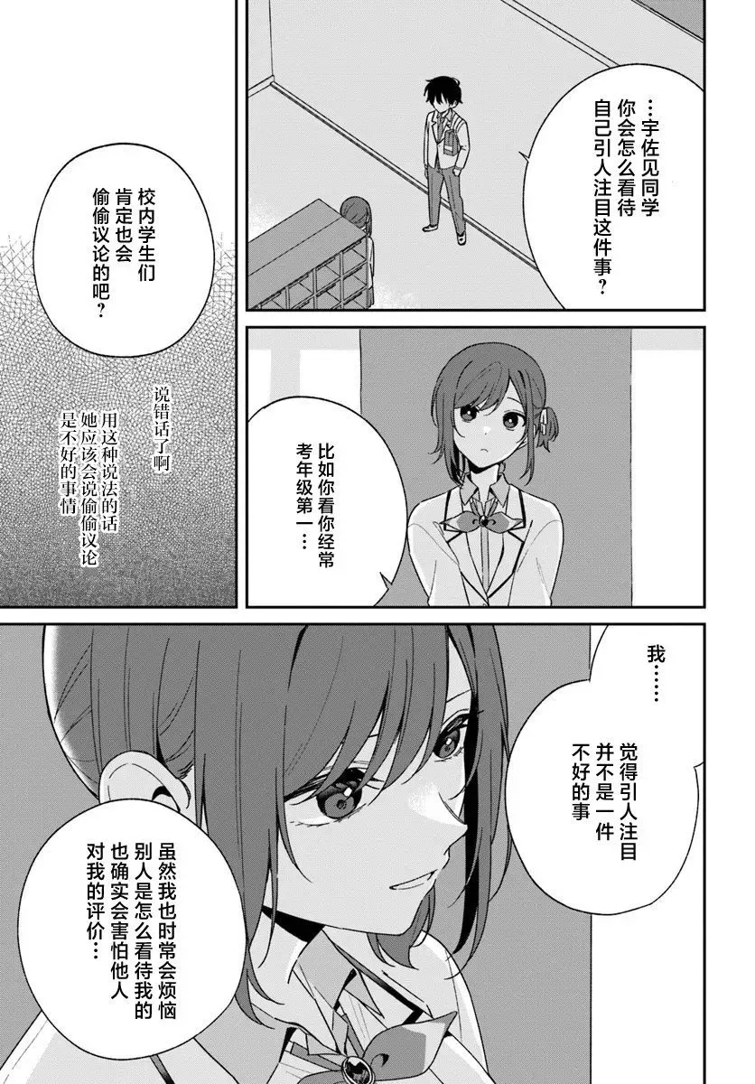 第2.3话 第4页