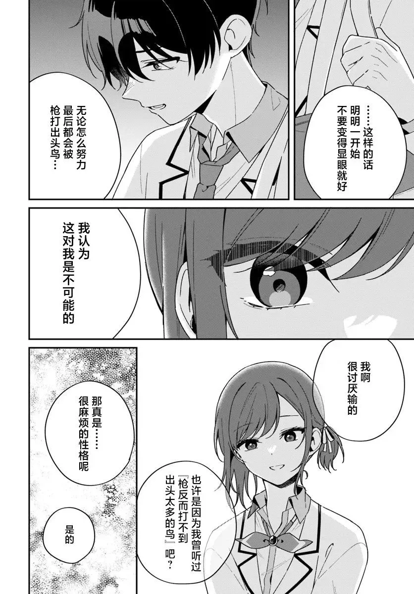 第2.3话 第5页