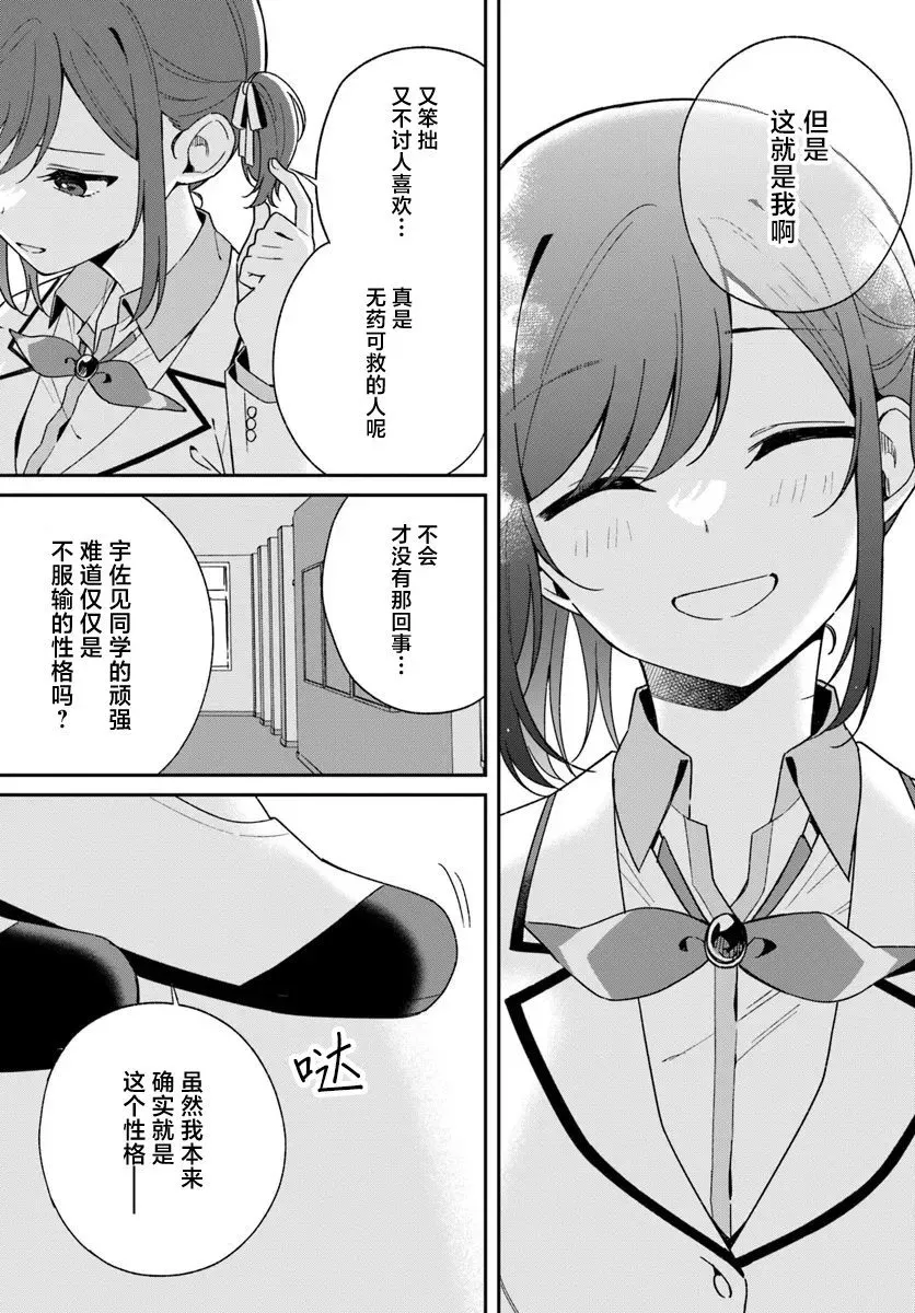 第2.3话 第6页