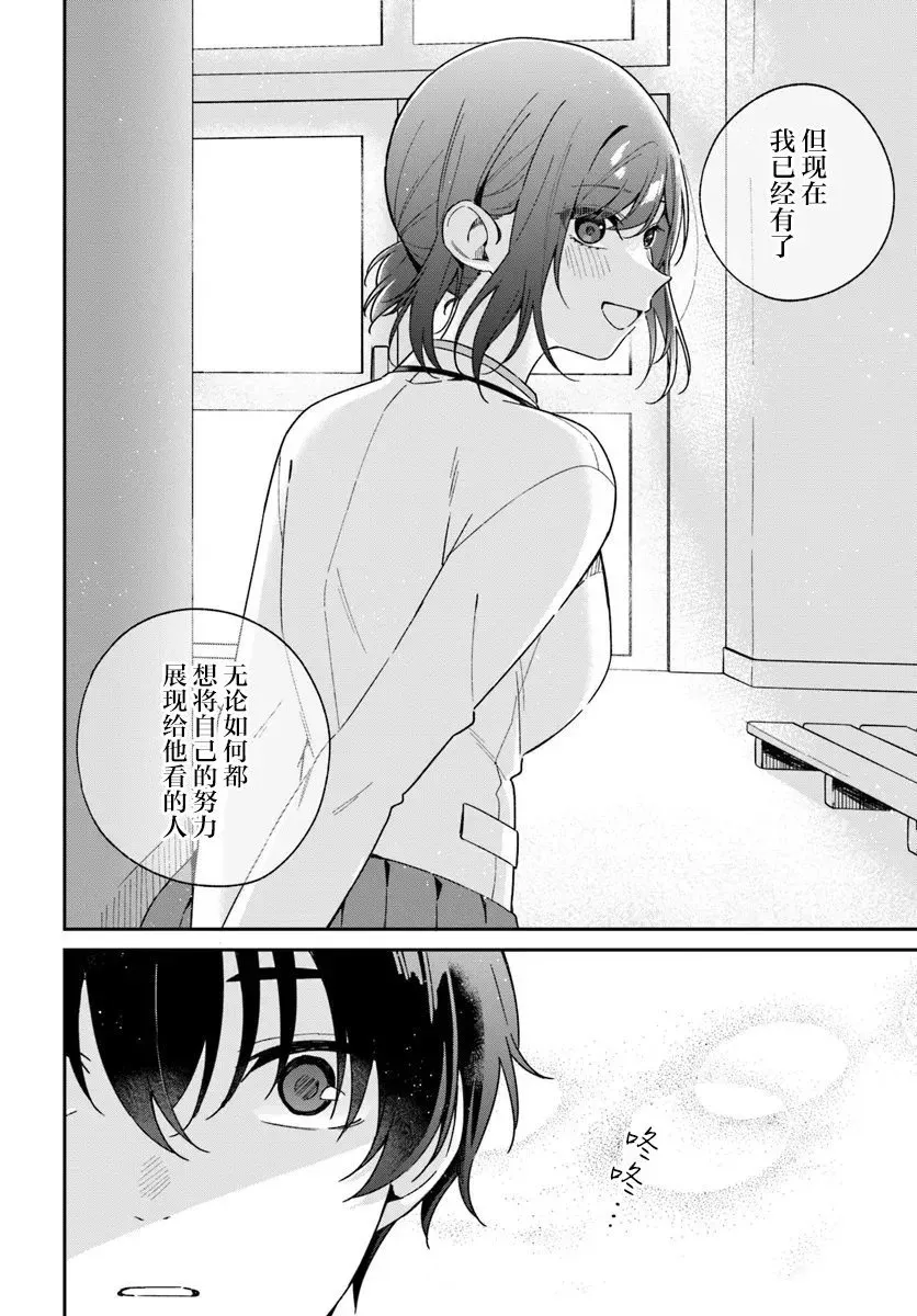第2.3话 第7页
