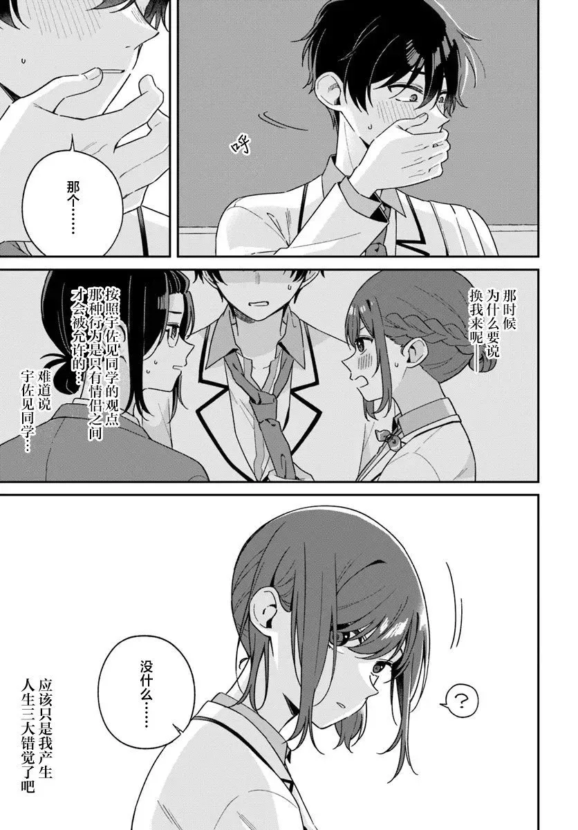 第2.3话 第8页