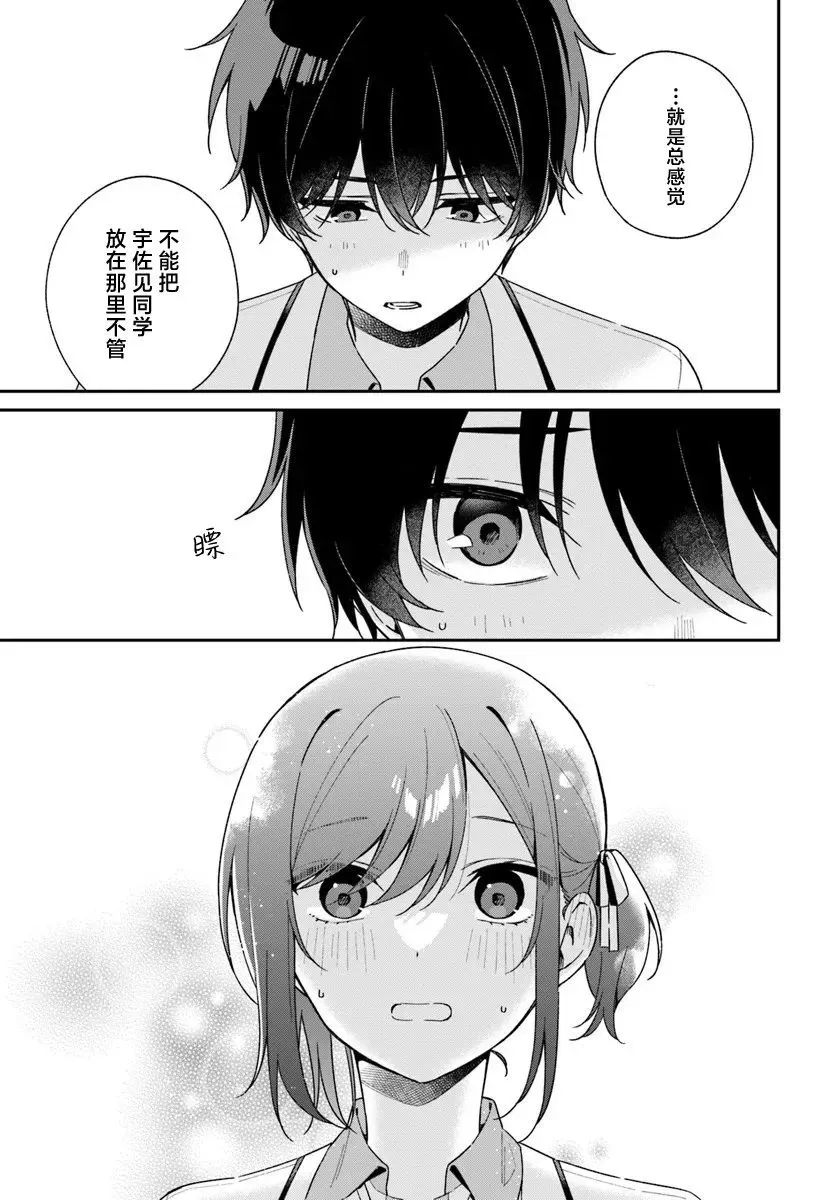 第2.3话 第10页