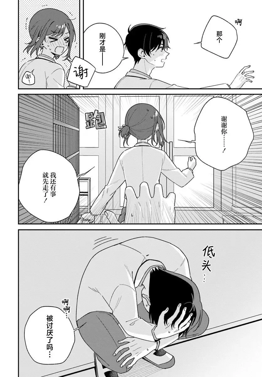 第2.3话 第11页
