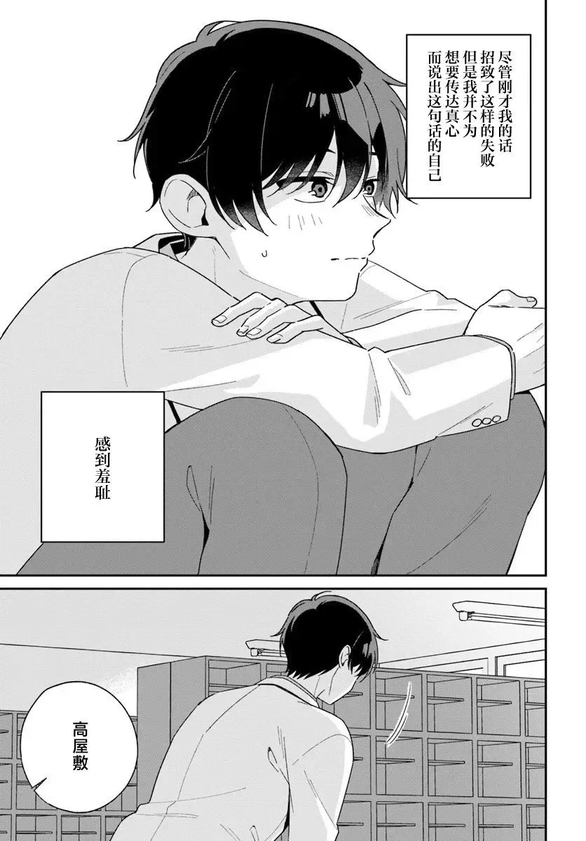 第2.3话 第12页