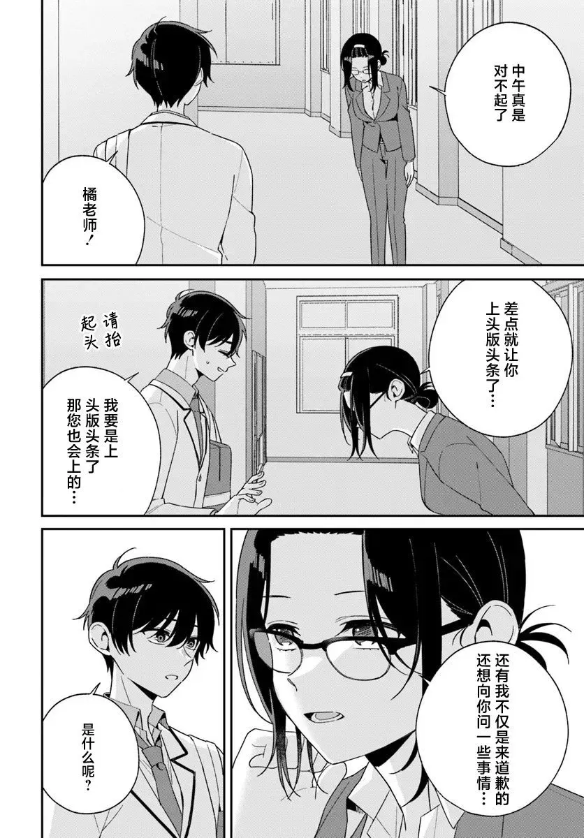 第2.3话 第13页