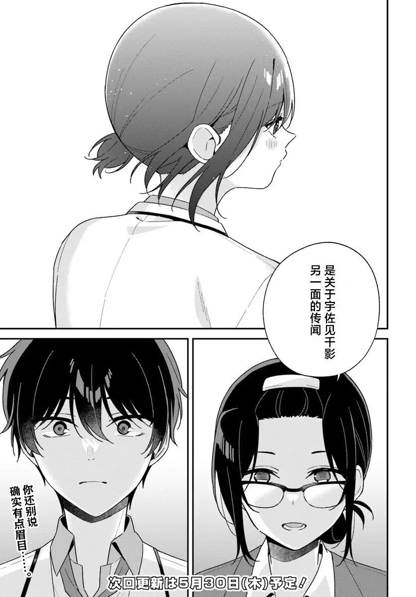 第2.3话 第14页