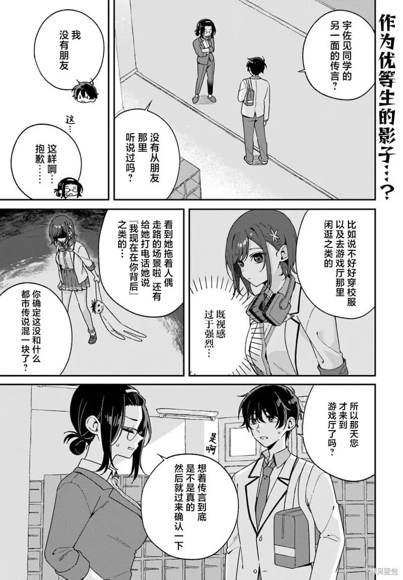 第3.1话 第1页