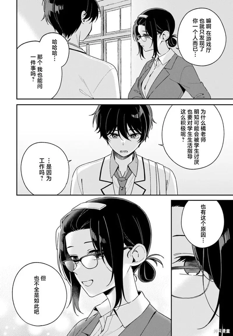第3.1话 第2页