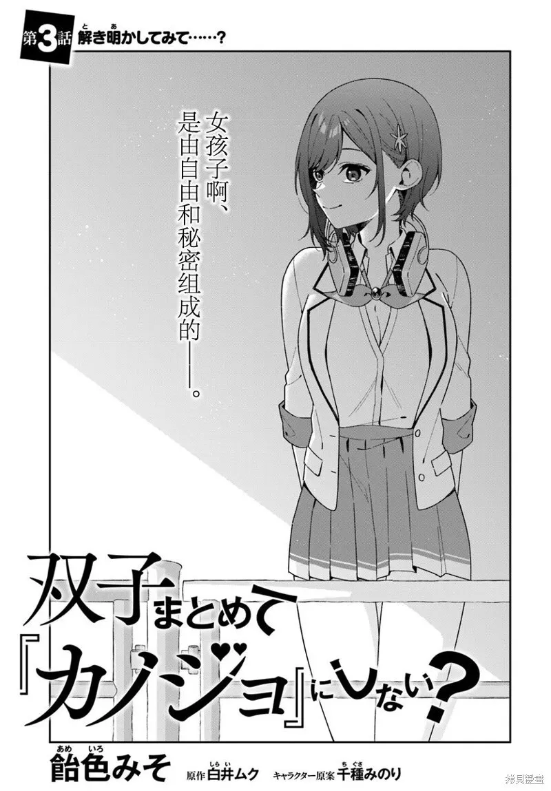 第3.1话 第3页