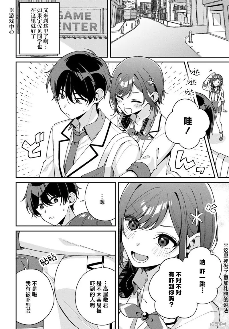 第3.1话 第4页