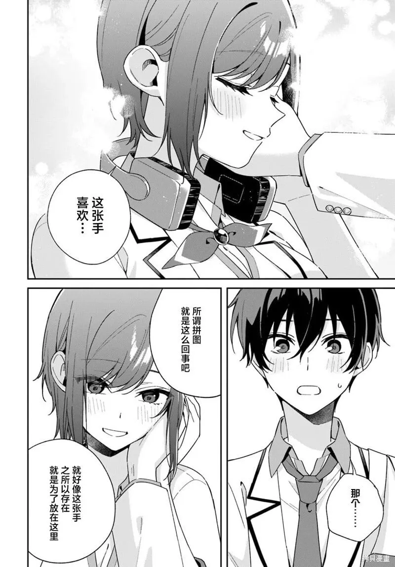 第3.1话 第8页