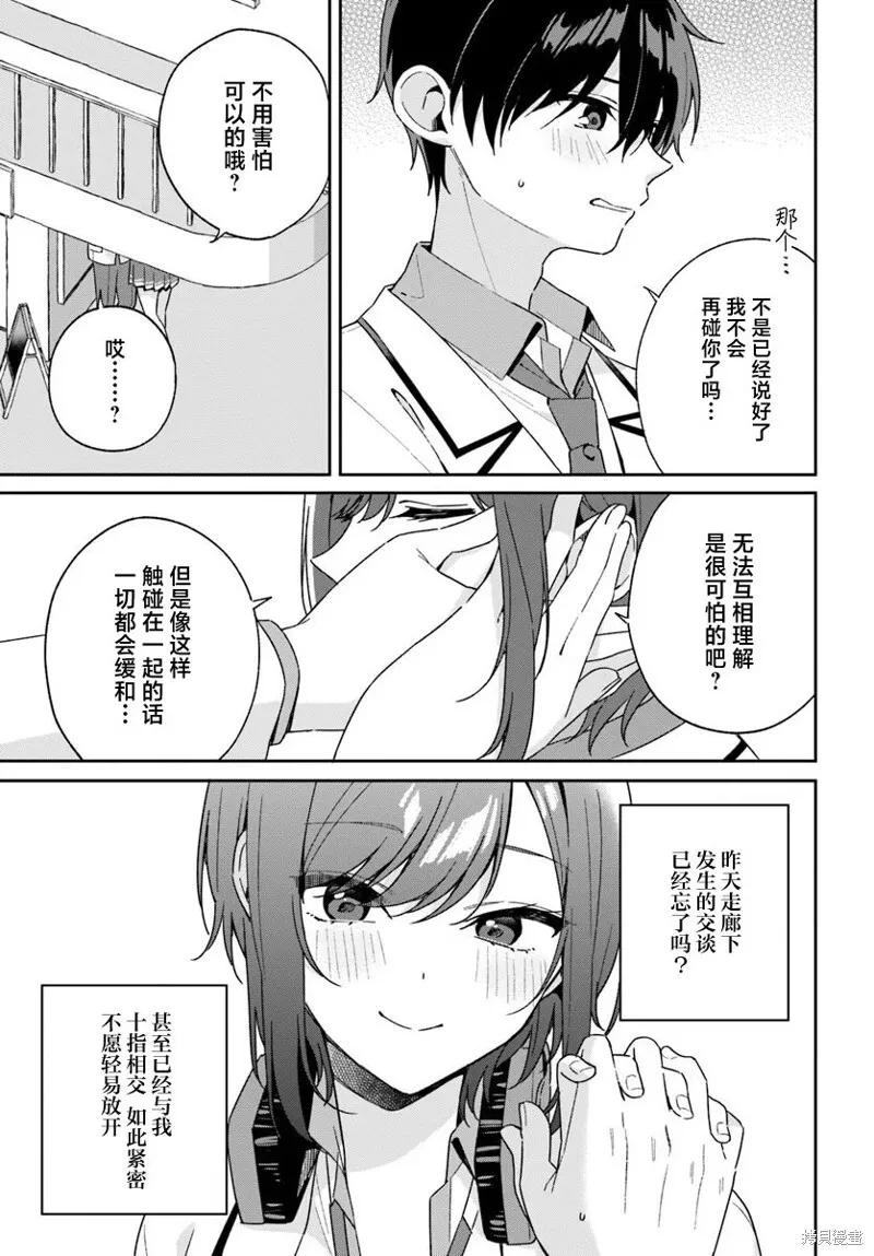 第3.1话 第9页