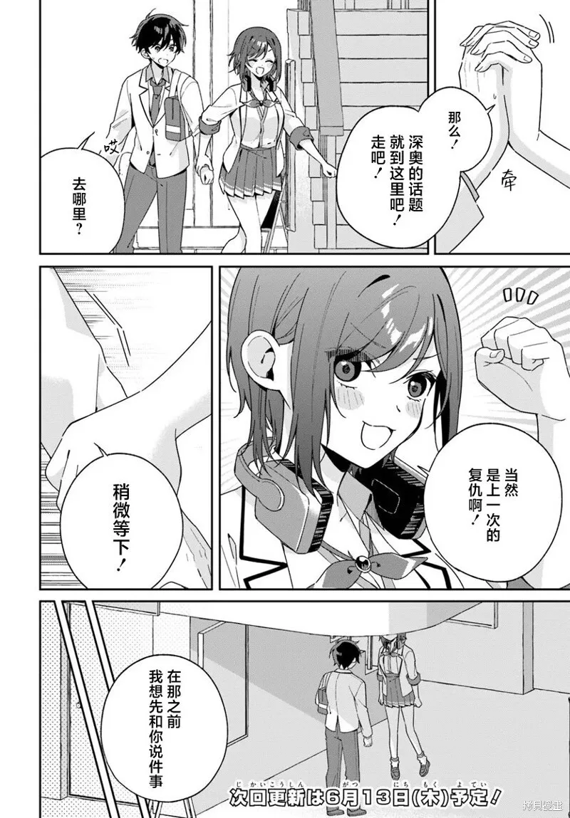 第3.1话 第10页