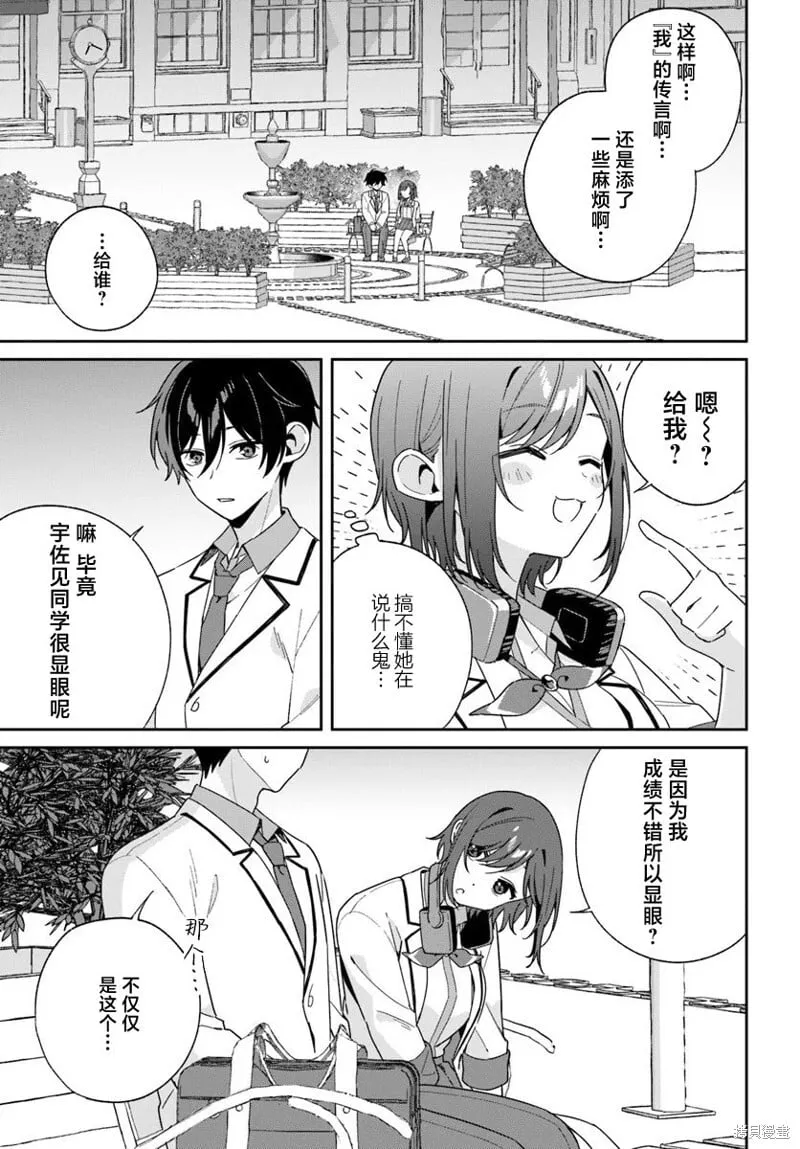 第3.1话 第14页