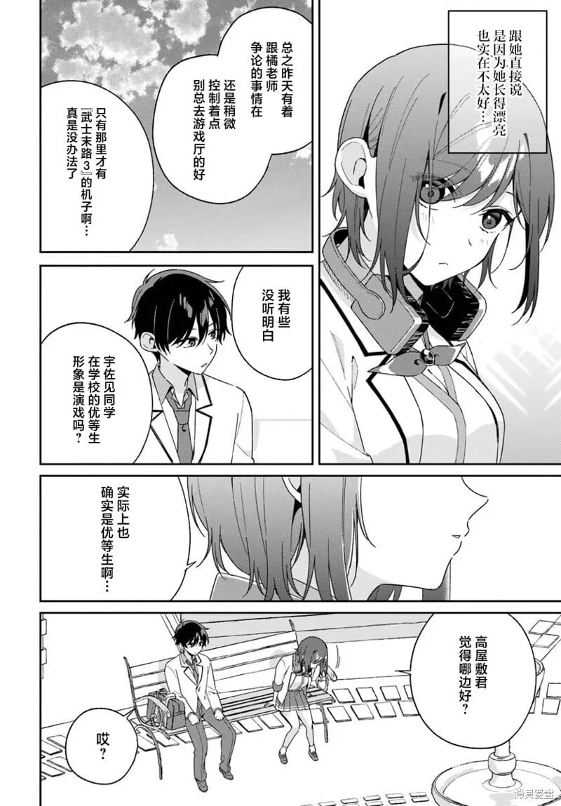第3.1话 第15页