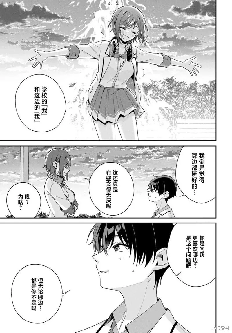 第3.2话 第3页