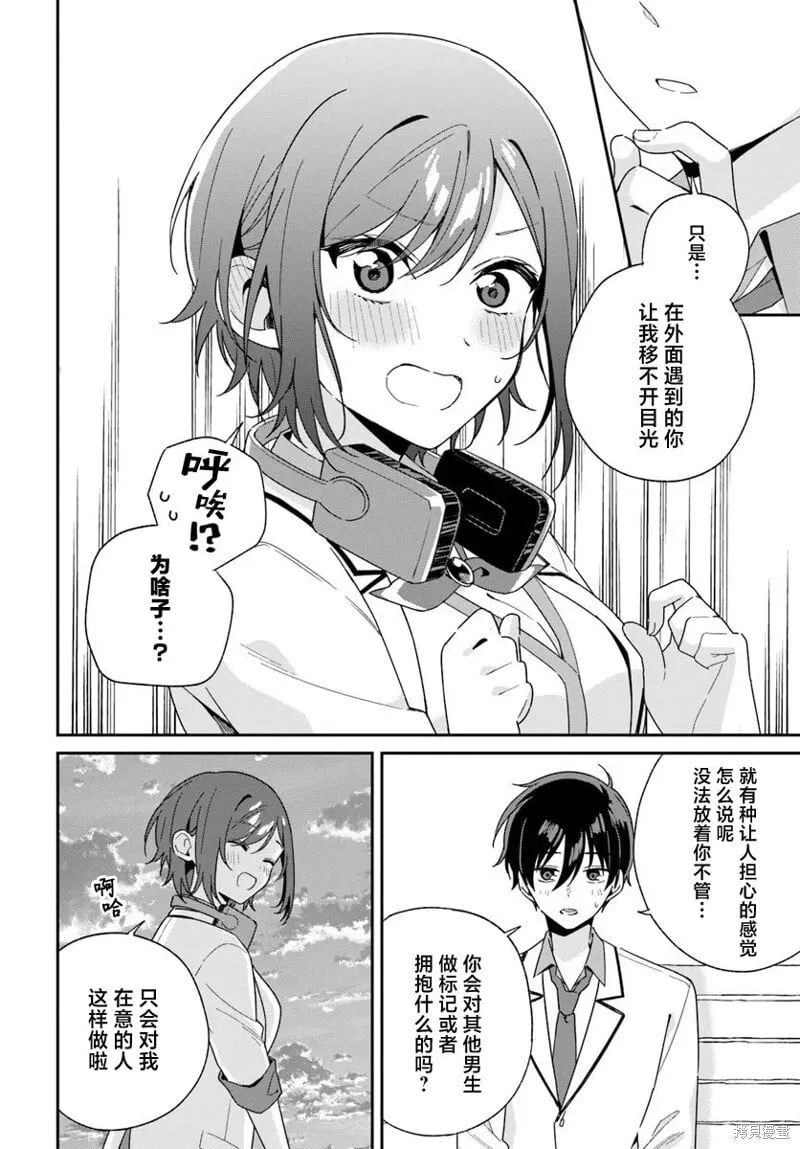 第3.2话 第4页