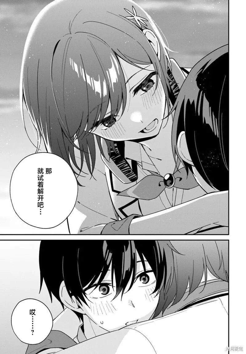 第3.2话 第7页