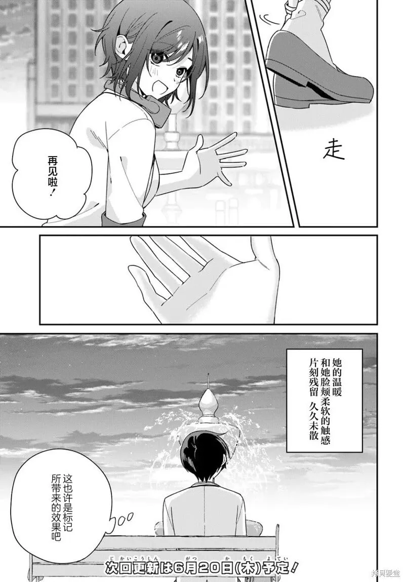 第3.2话 第9页