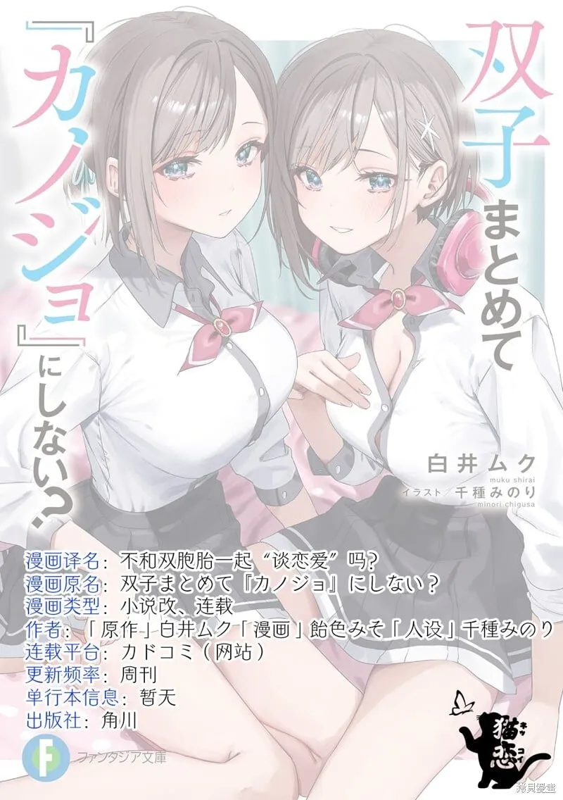 第3.2话 第10页