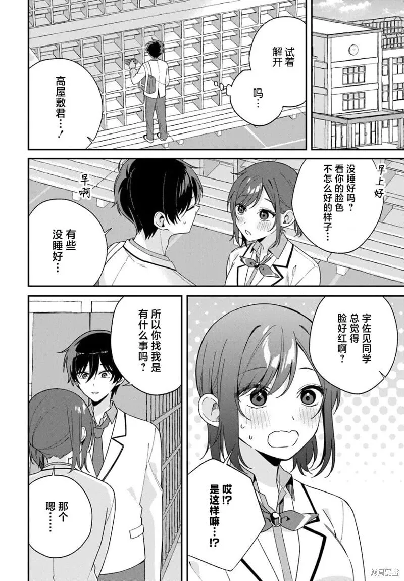第3.3话 第1页