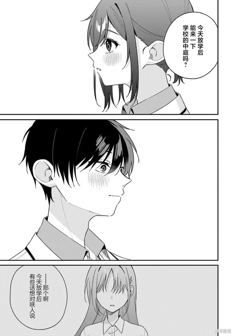 第3.3话 第2页