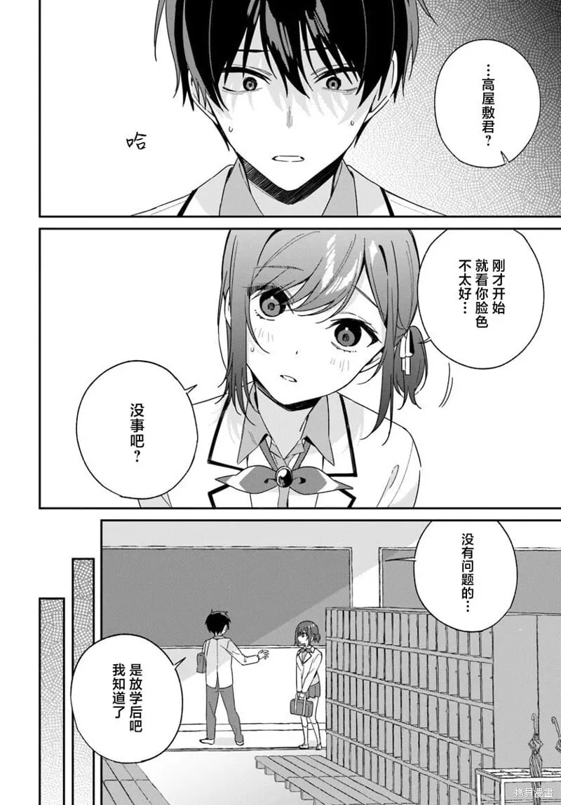 第3.3话 第3页