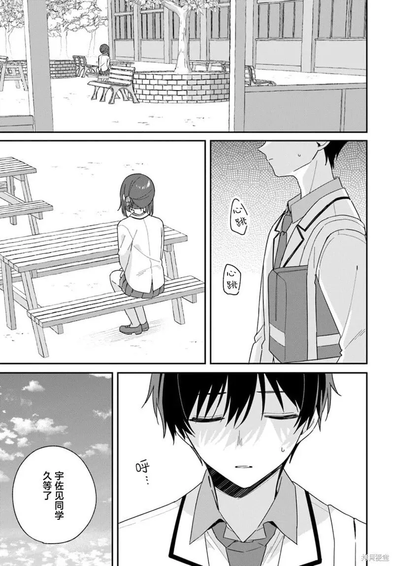 第3.3话 第4页