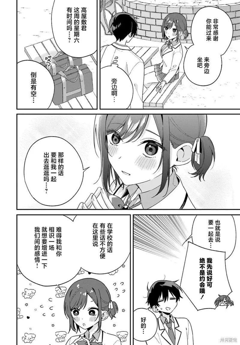 第3.3话 第5页