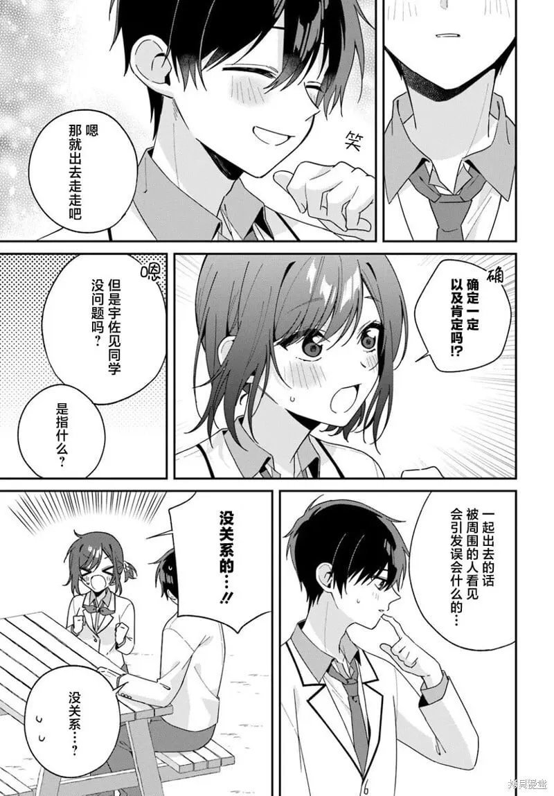 第3.3话 第6页