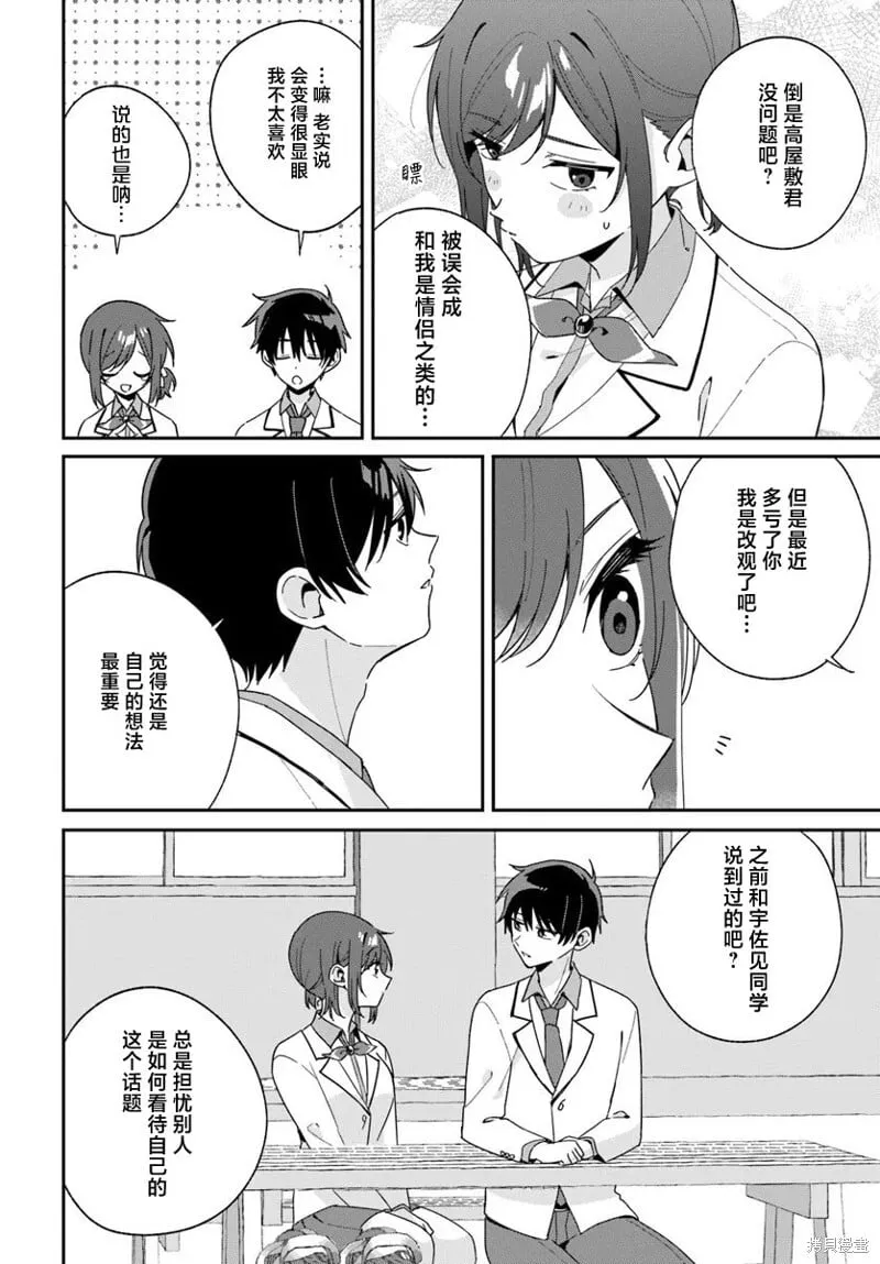 第3.3话 第7页