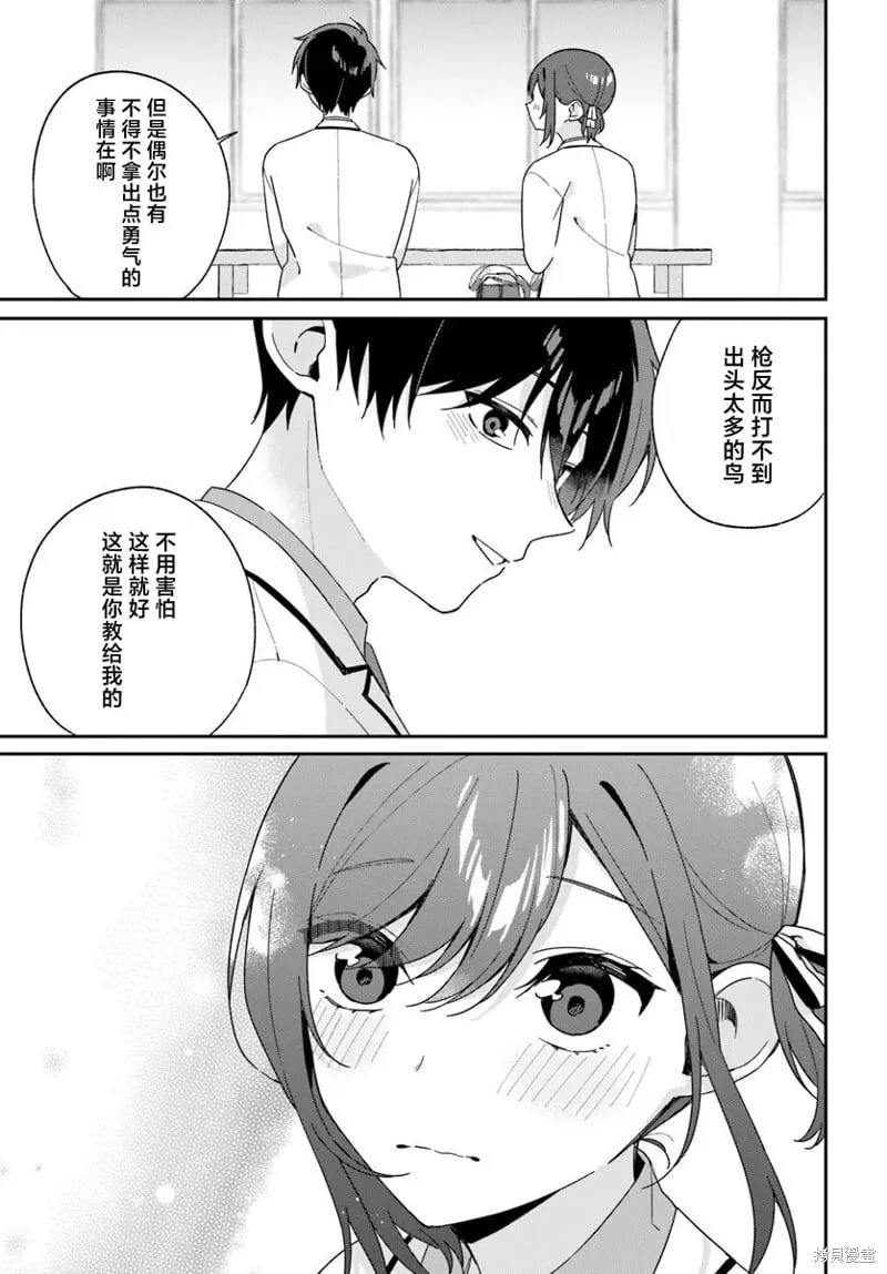 第3.3话 第8页