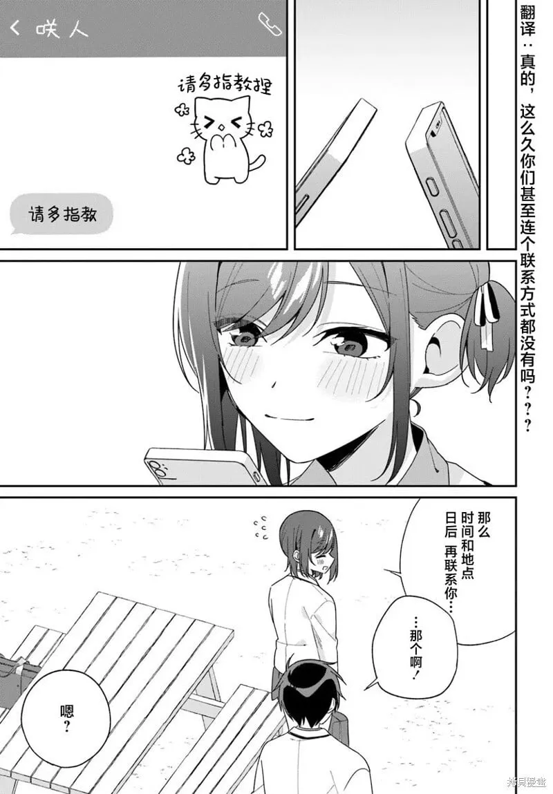 第3.3话 第10页