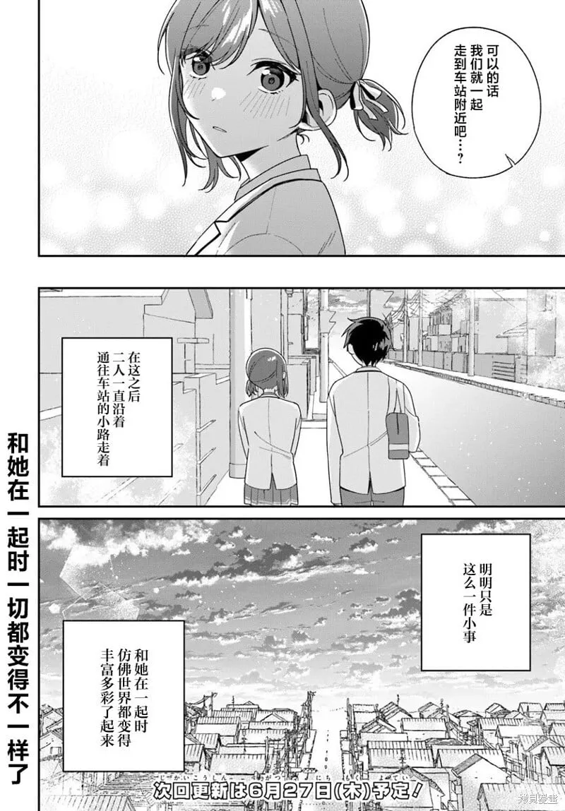 第3.3话 第11页