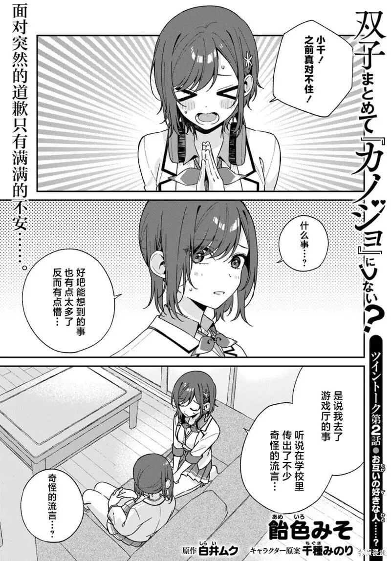 第3.5话 第1页