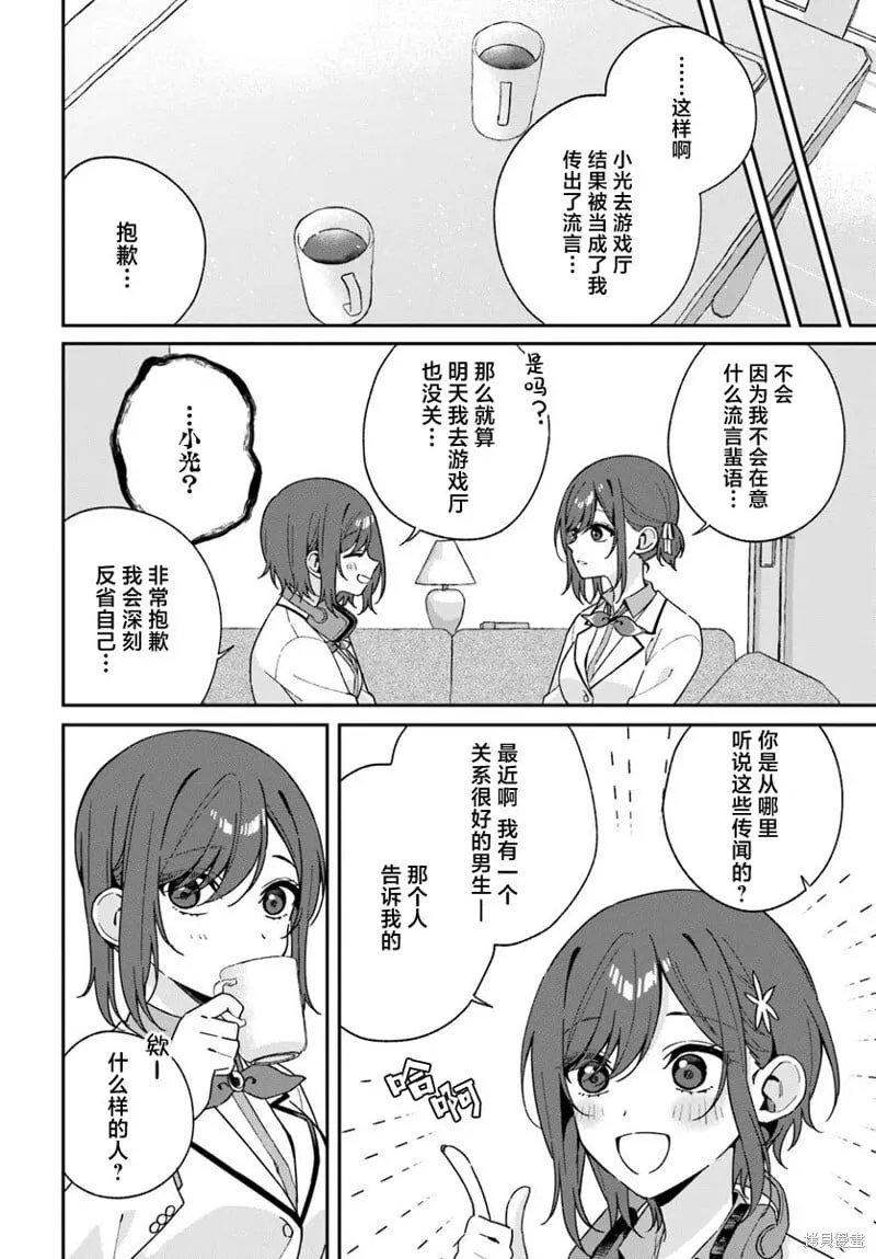 第3.5话 第2页