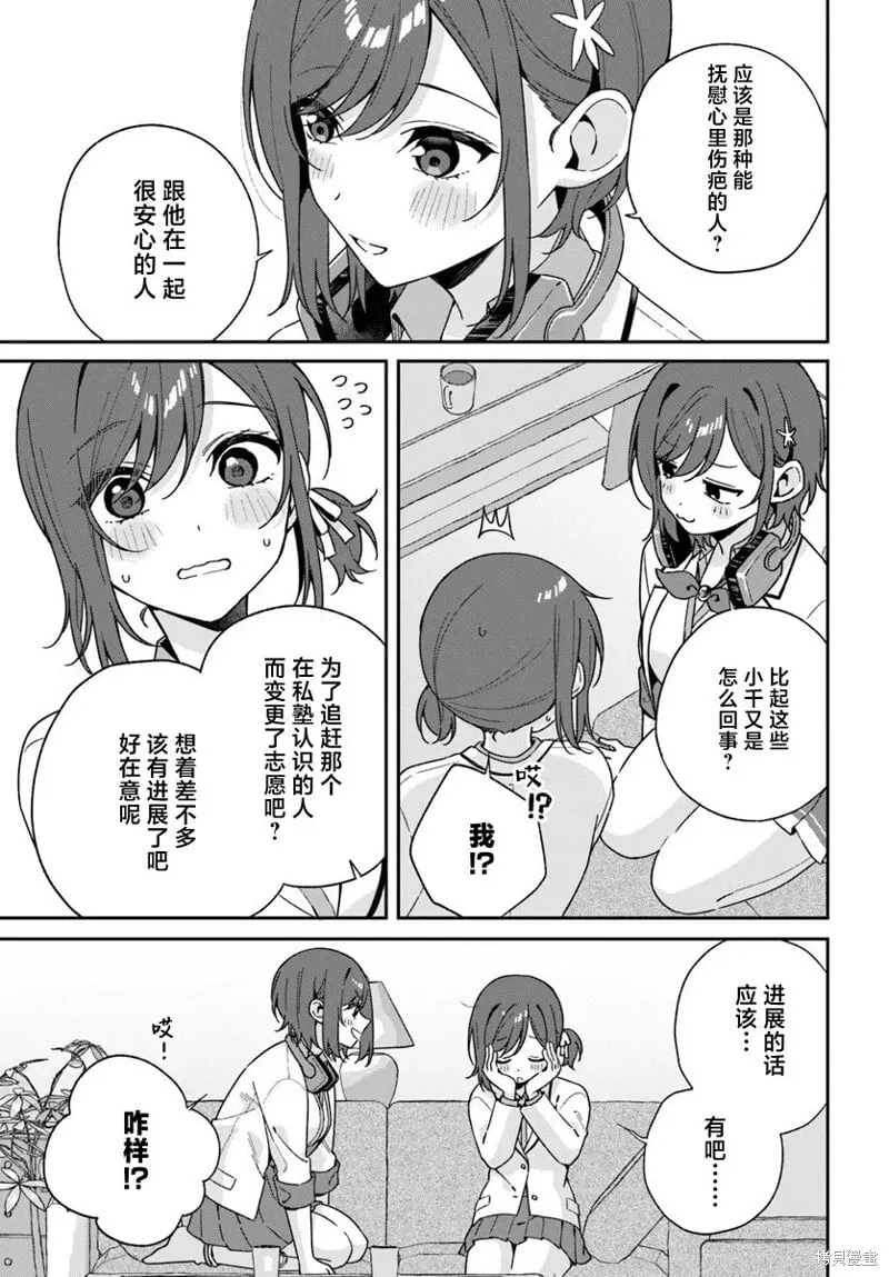 第3.5话 第3页