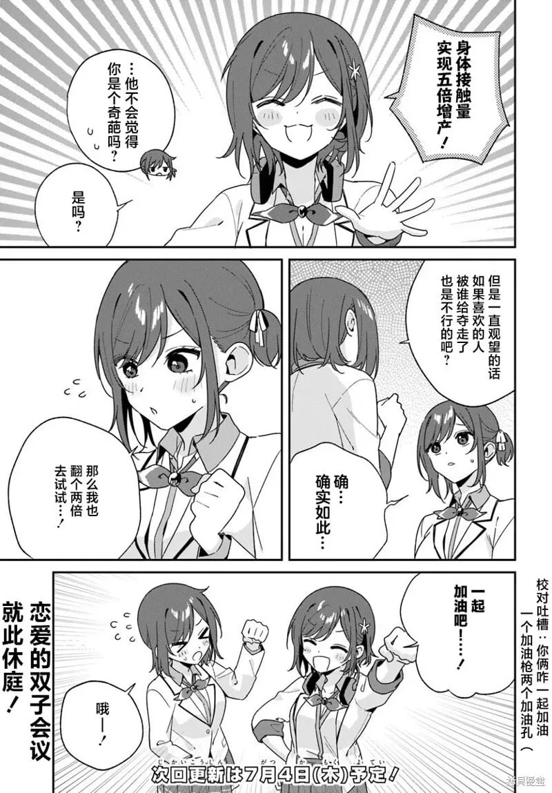 第3.5话 第5页