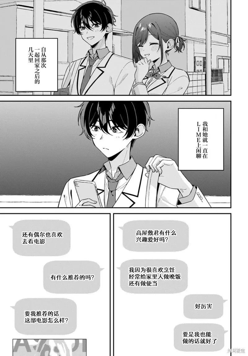第4.1话 第1页