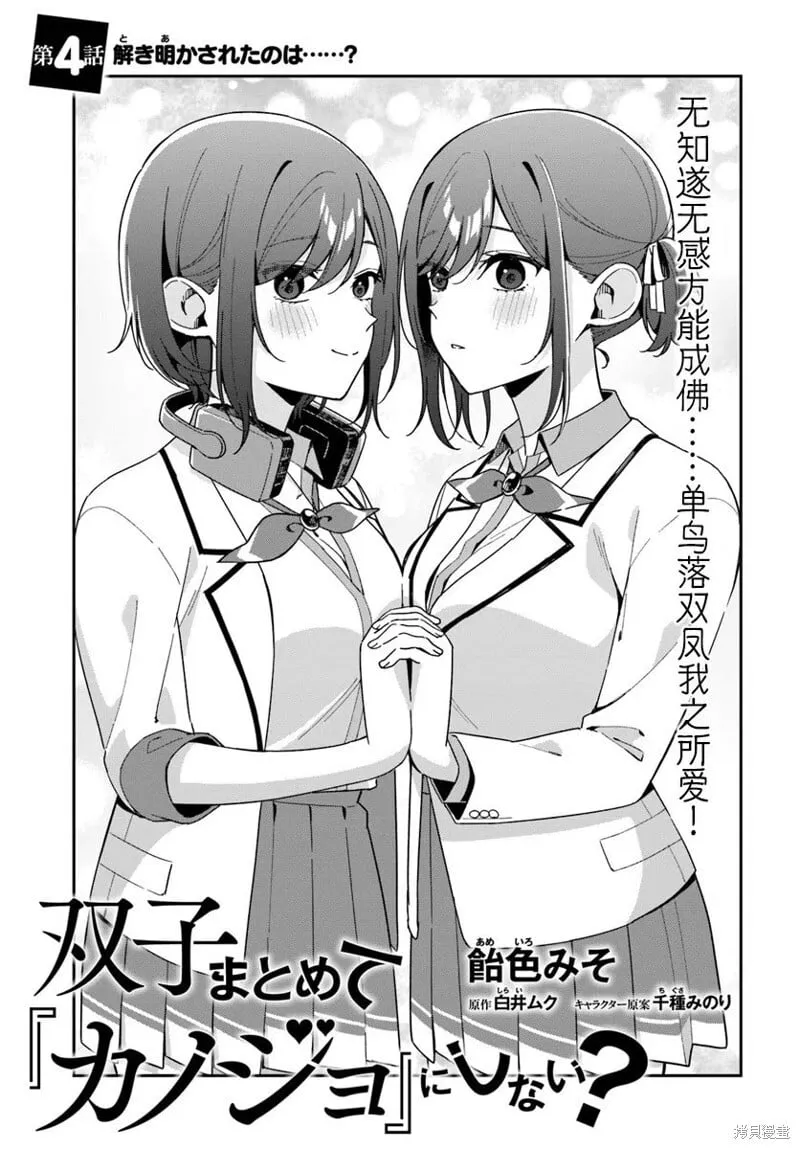 第4.1话 第3页