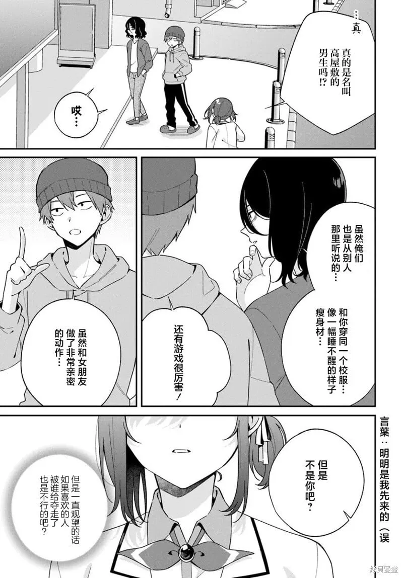 第4.1话 第7页