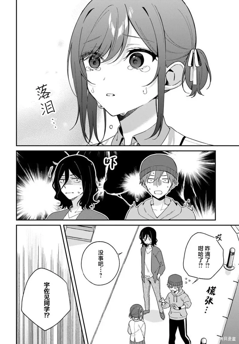 第4.1话 第8页