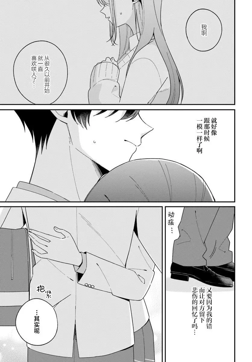 第4.2话 第4页