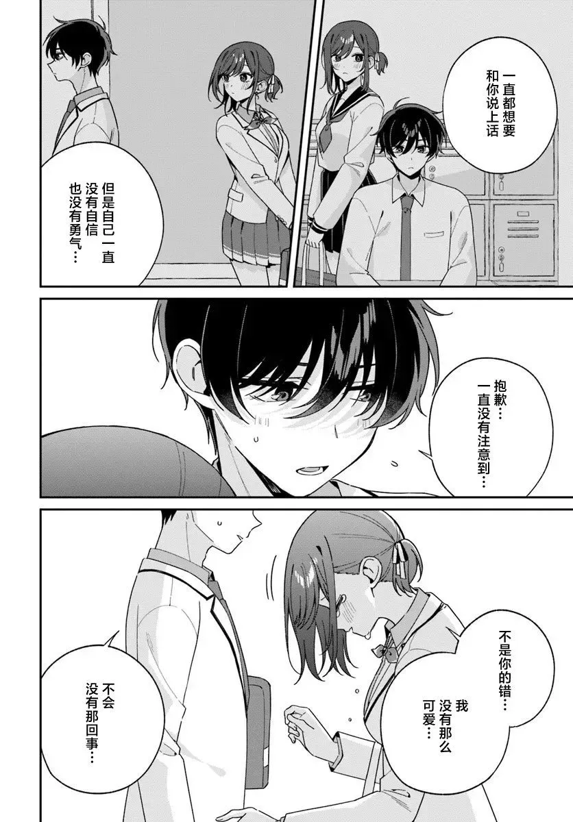 第4.2话 第5页